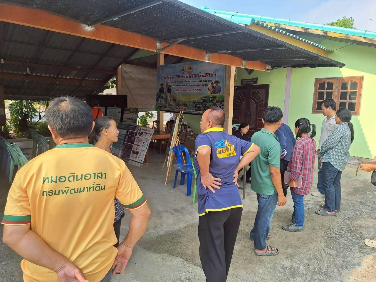 ภาพประกอบที่ 23