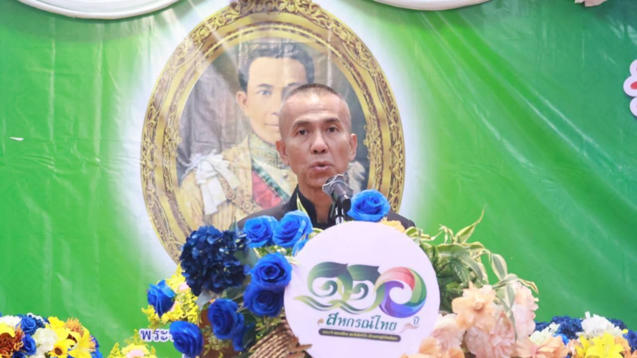 ภาพประกอบที่ 5