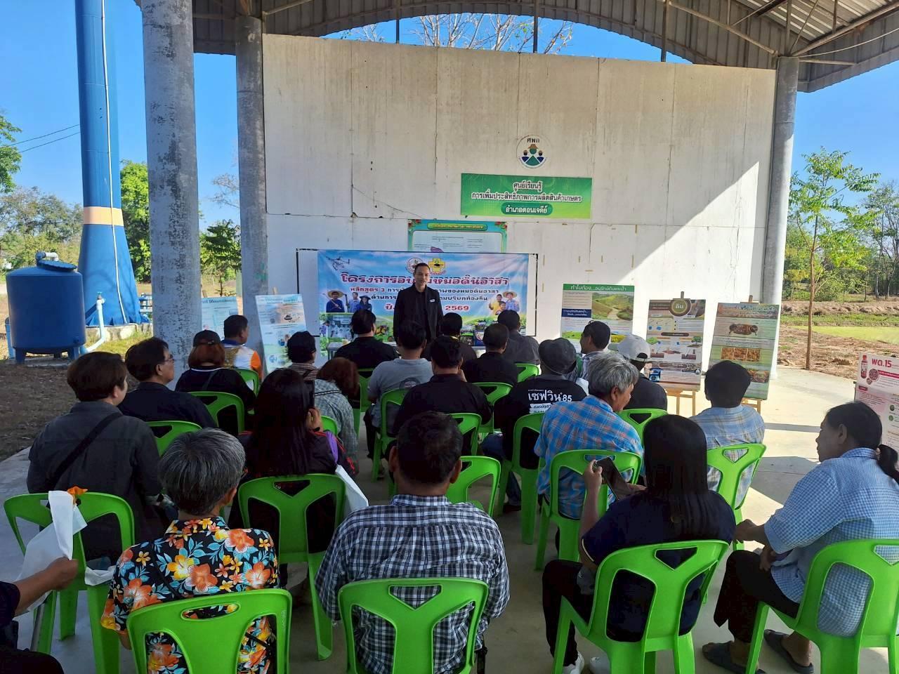 ภาพประกอบที่ 2