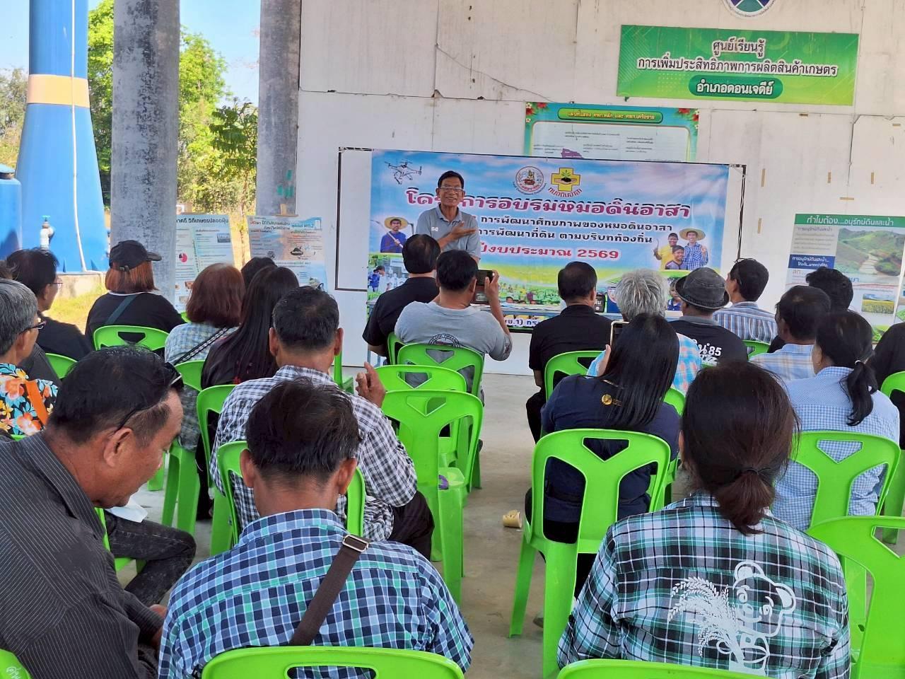 ภาพประกอบที่ 8