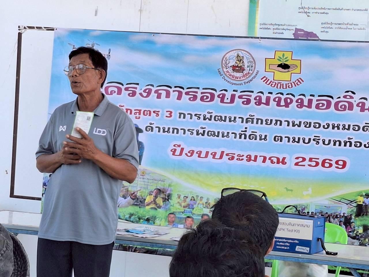 ภาพประกอบที่ 9