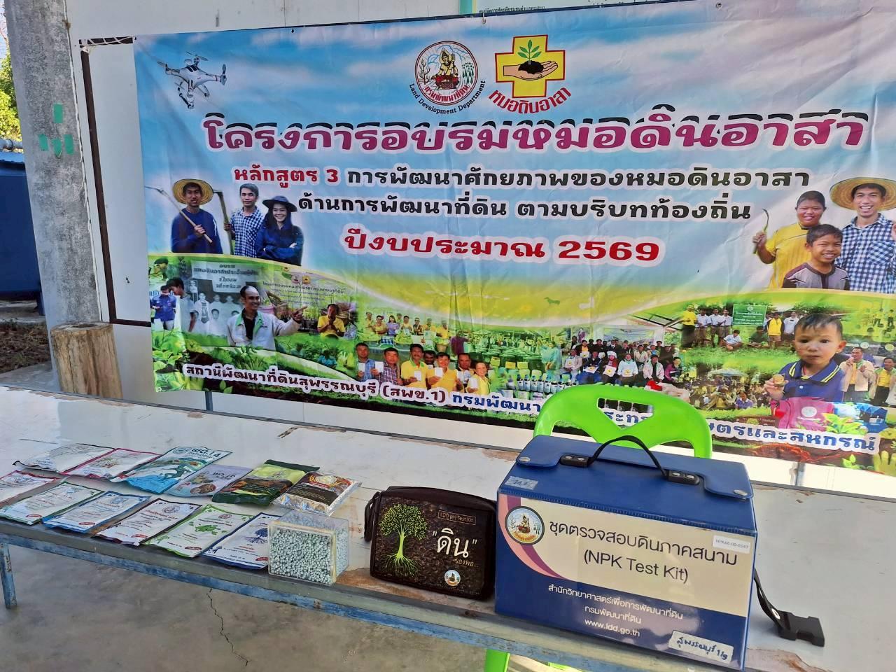 ภาพประกอบที่ 13