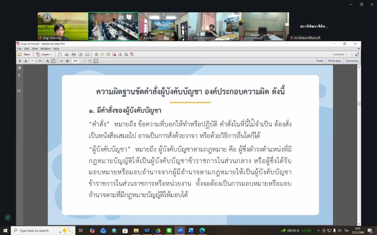 ภาพประกอบที่ 4