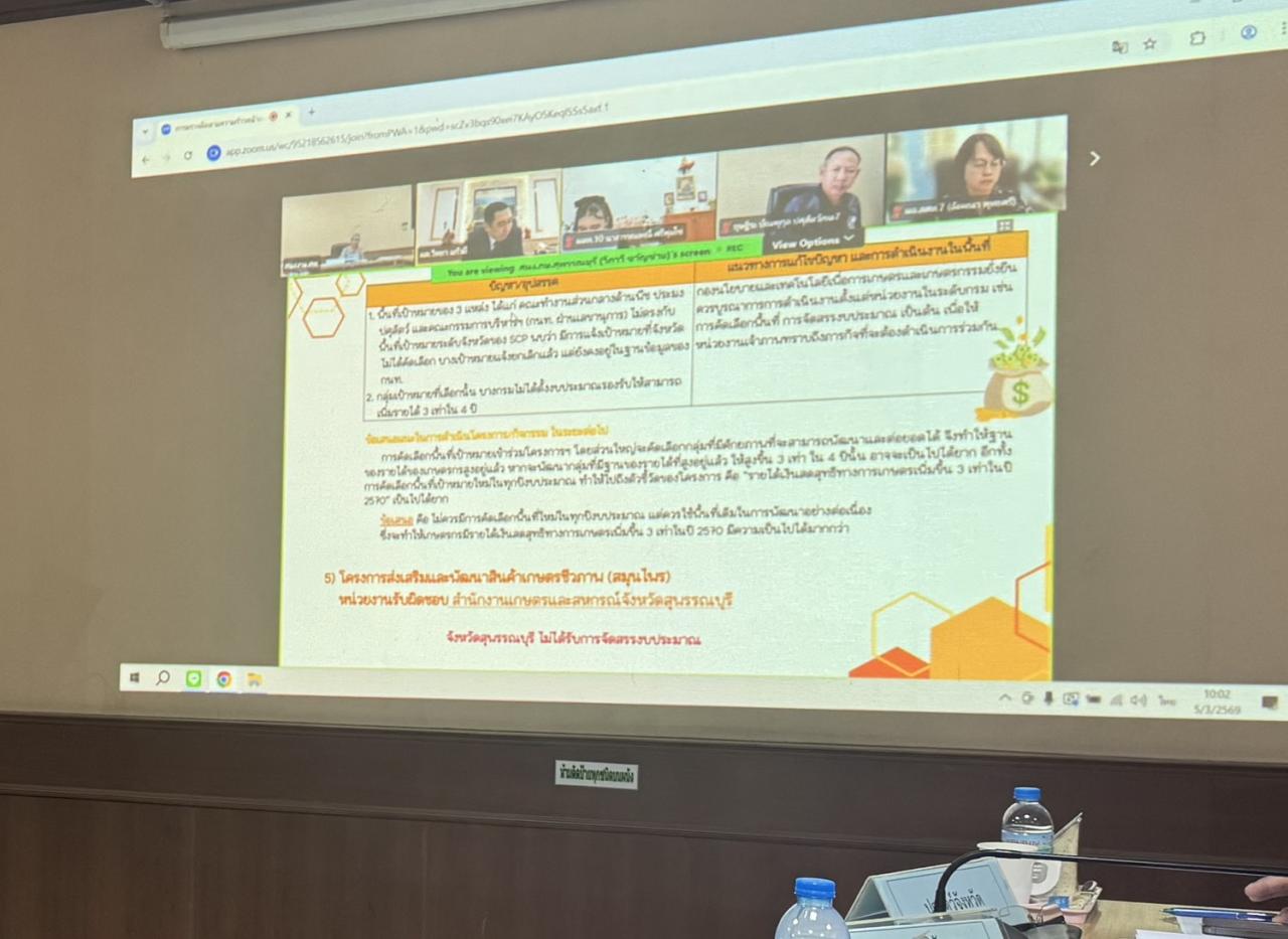 ภาพประกอบที่ 5