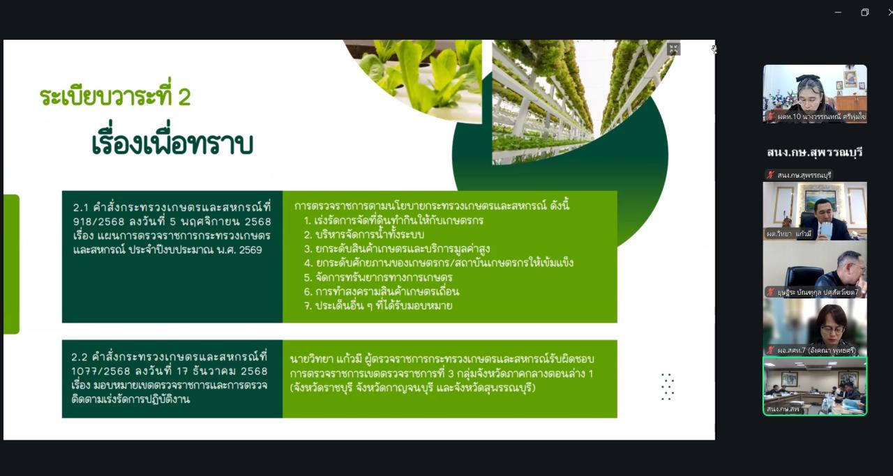 ภาพประกอบที่ 6