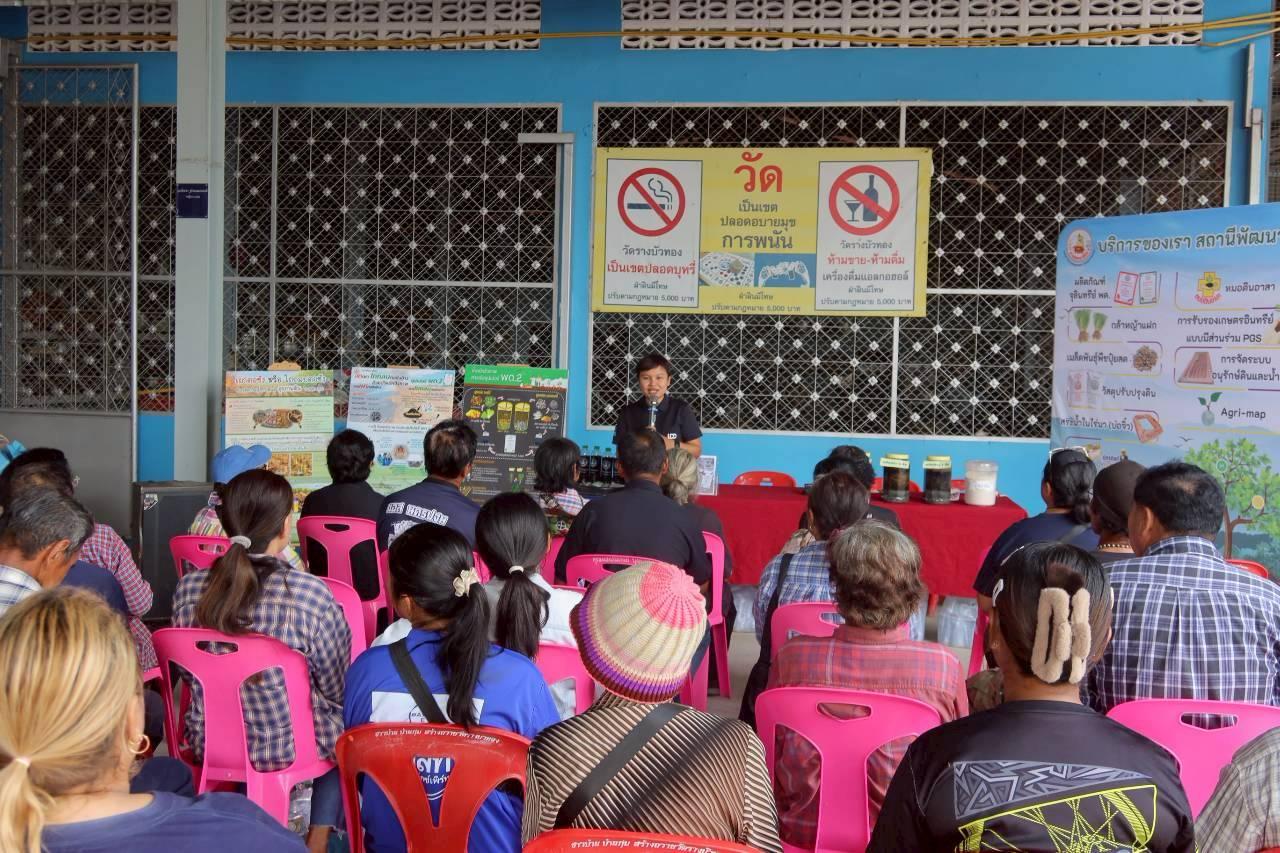 ภาพประกอบที่ 16