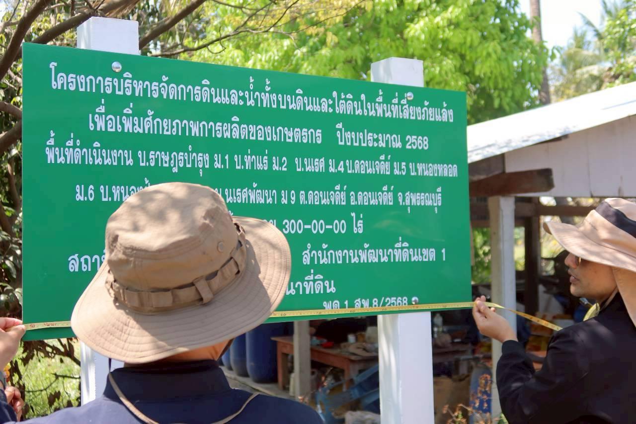 ภาพประกอบที่ 11