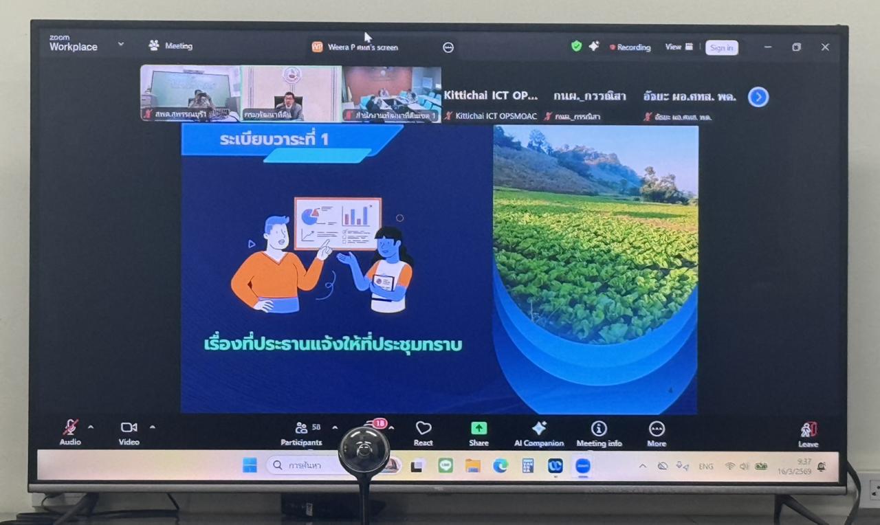 ภาพประกอบที่ 2