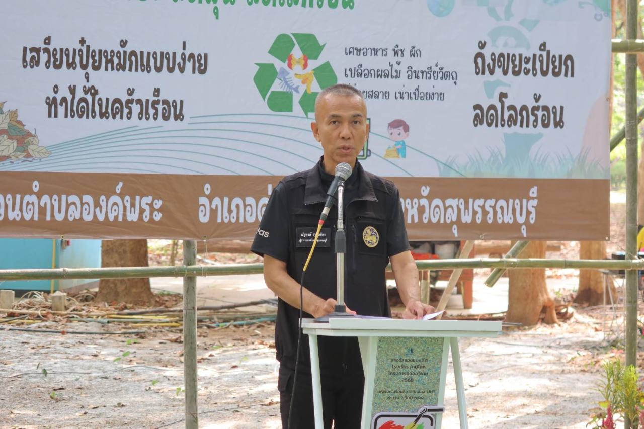 ภาพประกอบที่ 2