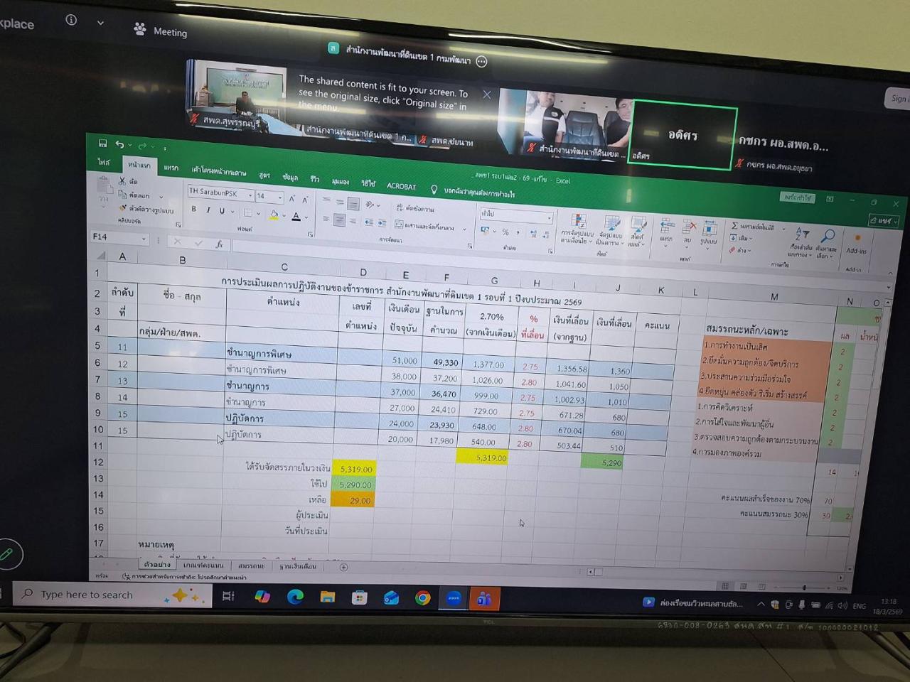 ภาพประกอบที่ 3
