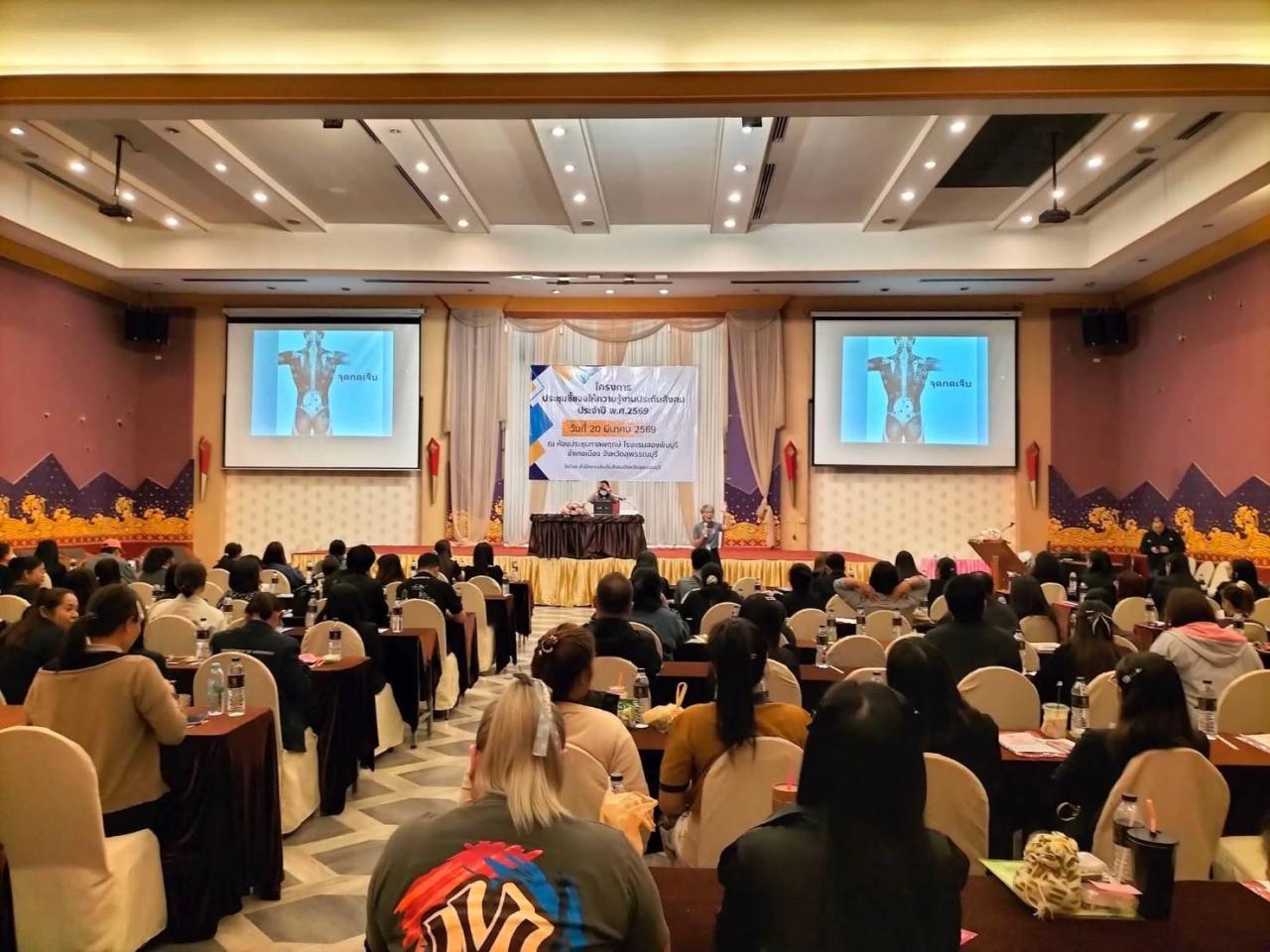 ภาพประกอบที่ 2