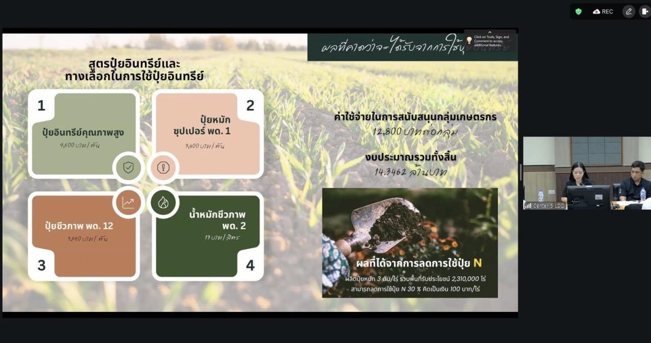 ภาพประกอบที่ 6