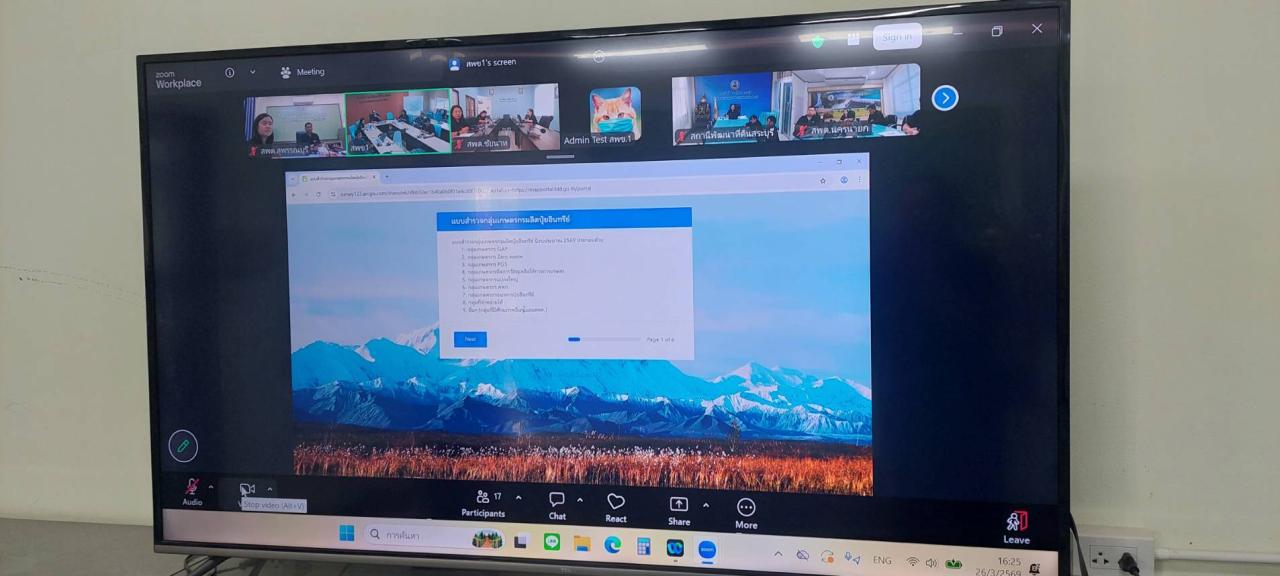 ภาพประกอบที่ 3