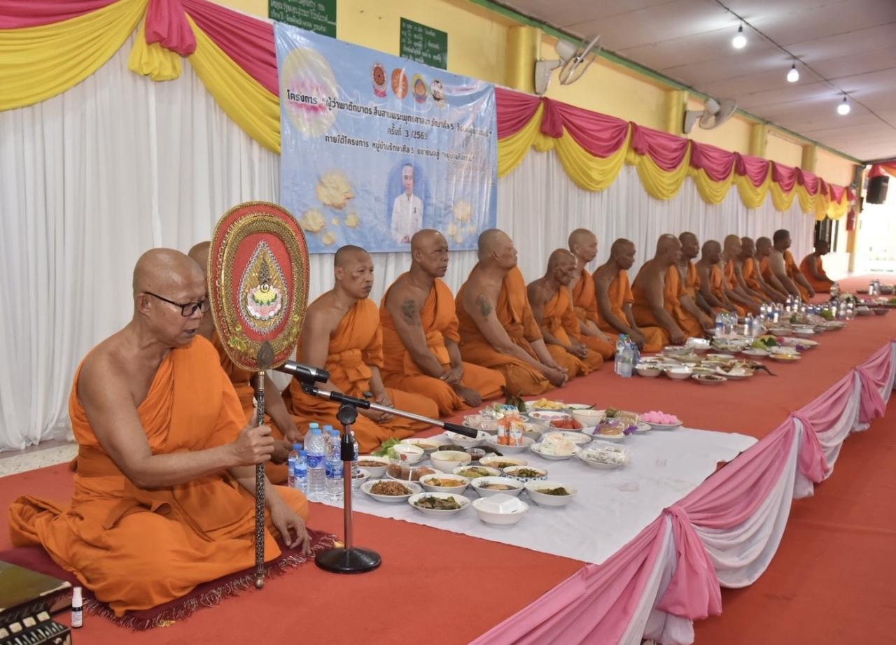 ภาพประกอบที่ 2