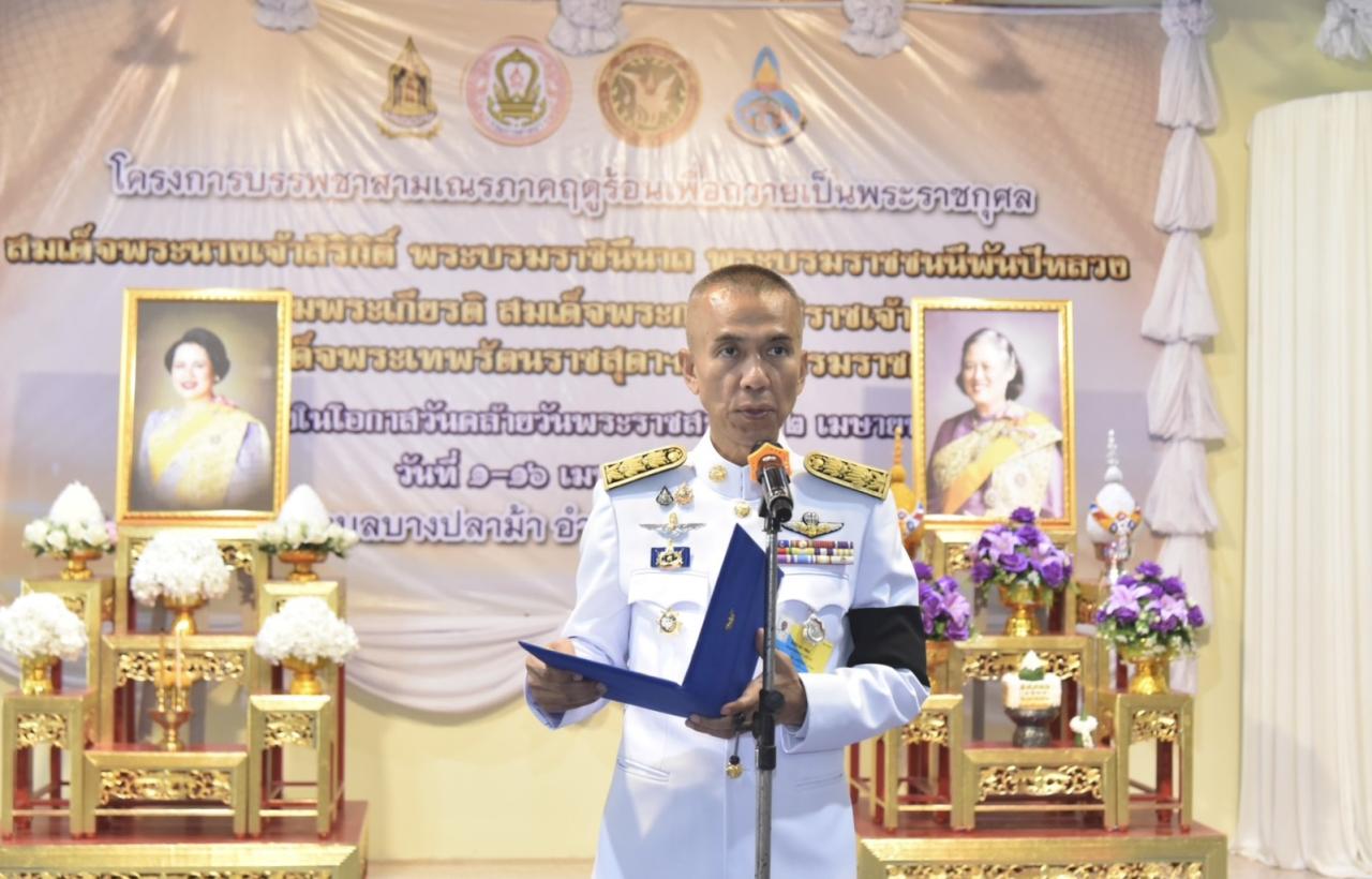 ภาพประกอบที่ 1