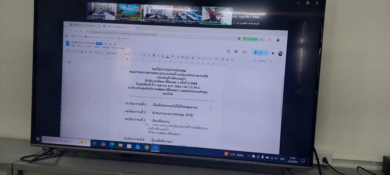 ภาพประกอบที่ 2