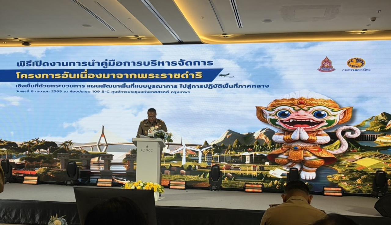 ภาพประกอบที่ 1