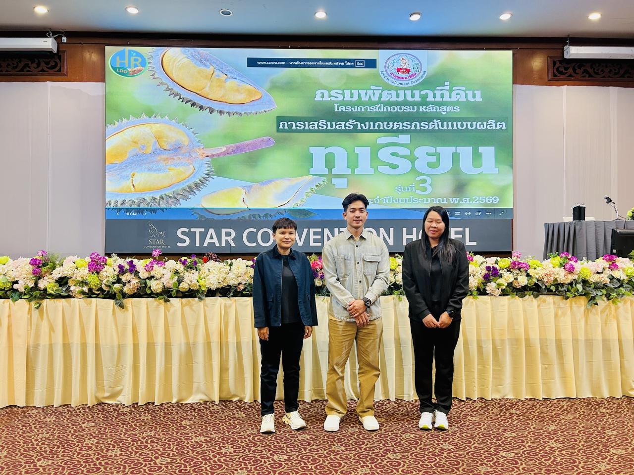 ภาพประกอบที่ 3