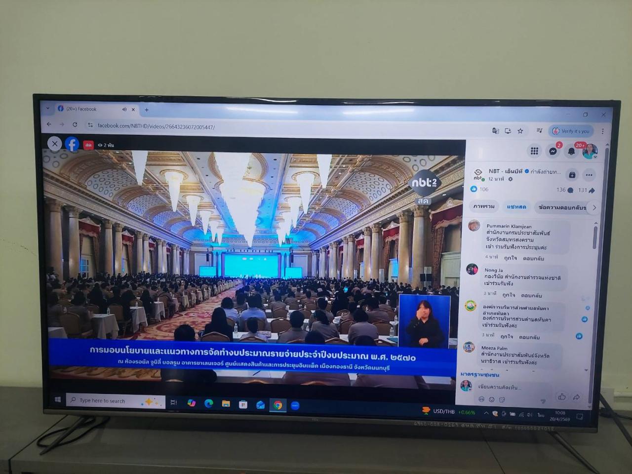 ภาพประกอบที่ 2