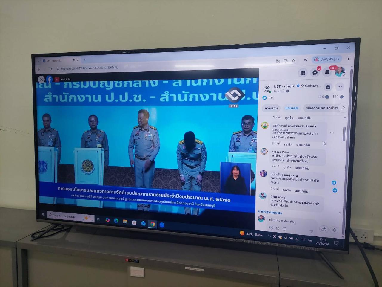 ภาพประกอบที่ 3