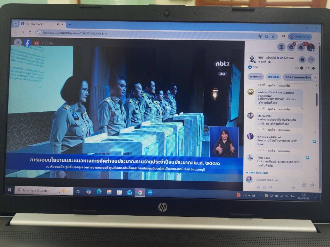 ภาพประกอบที่ 4