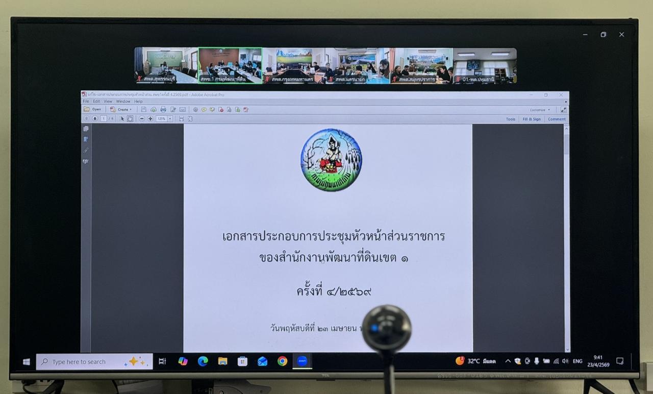 ภาพประกอบที่ 2