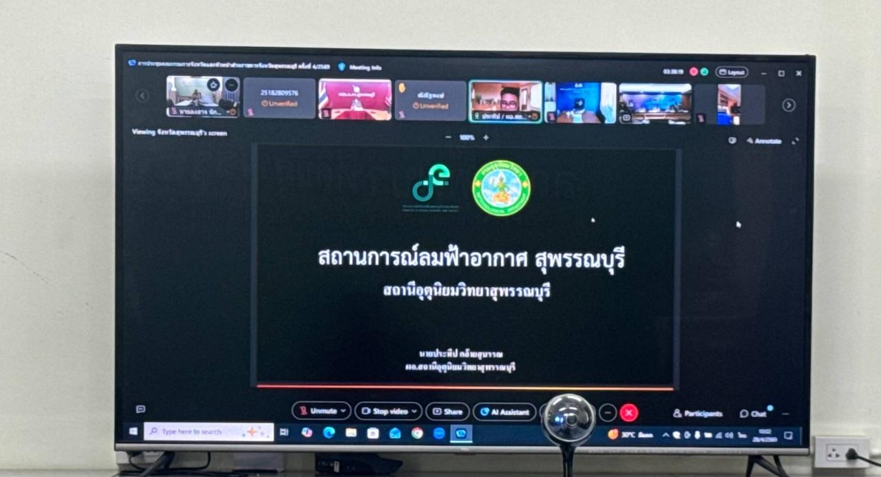 ภาพประกอบที่ 1