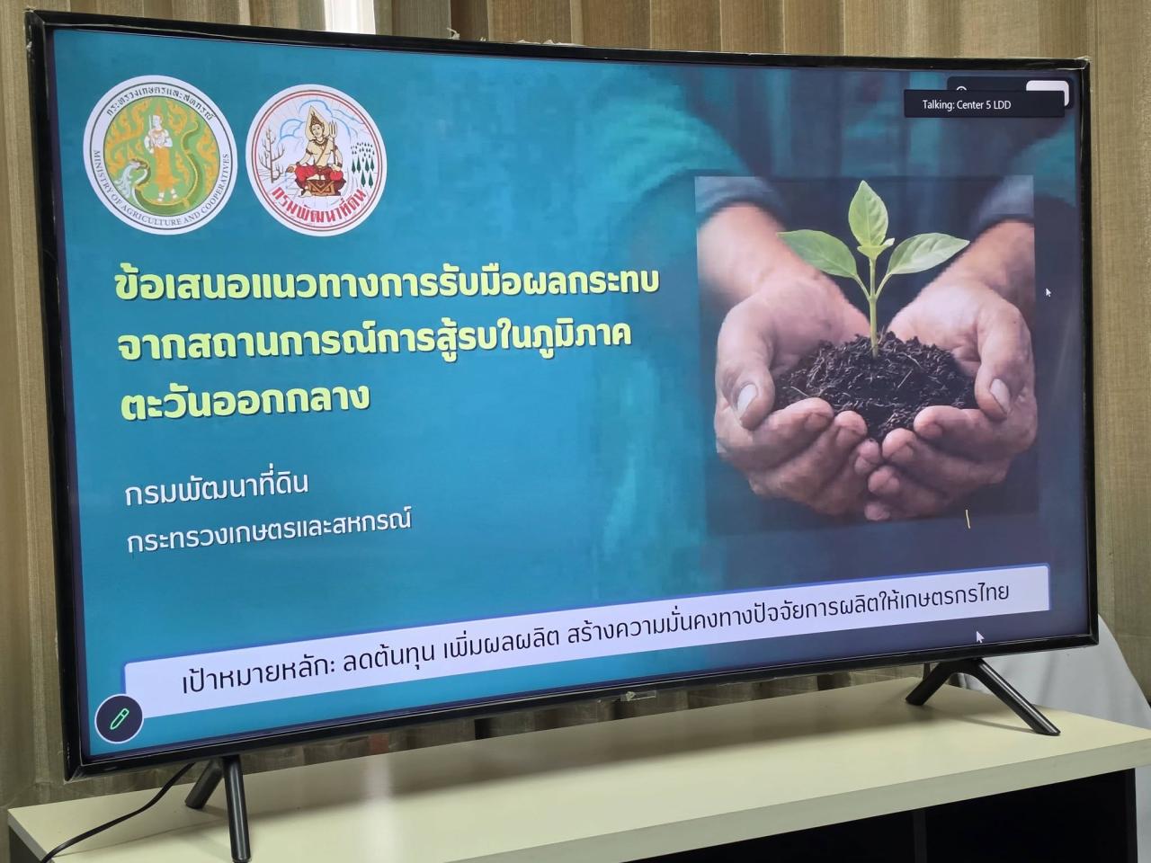 ภาพประกอบที่ 5
