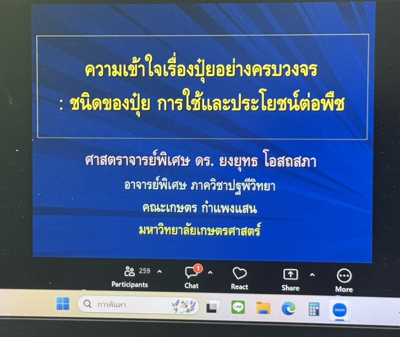 ภาพประกอบที่ 1