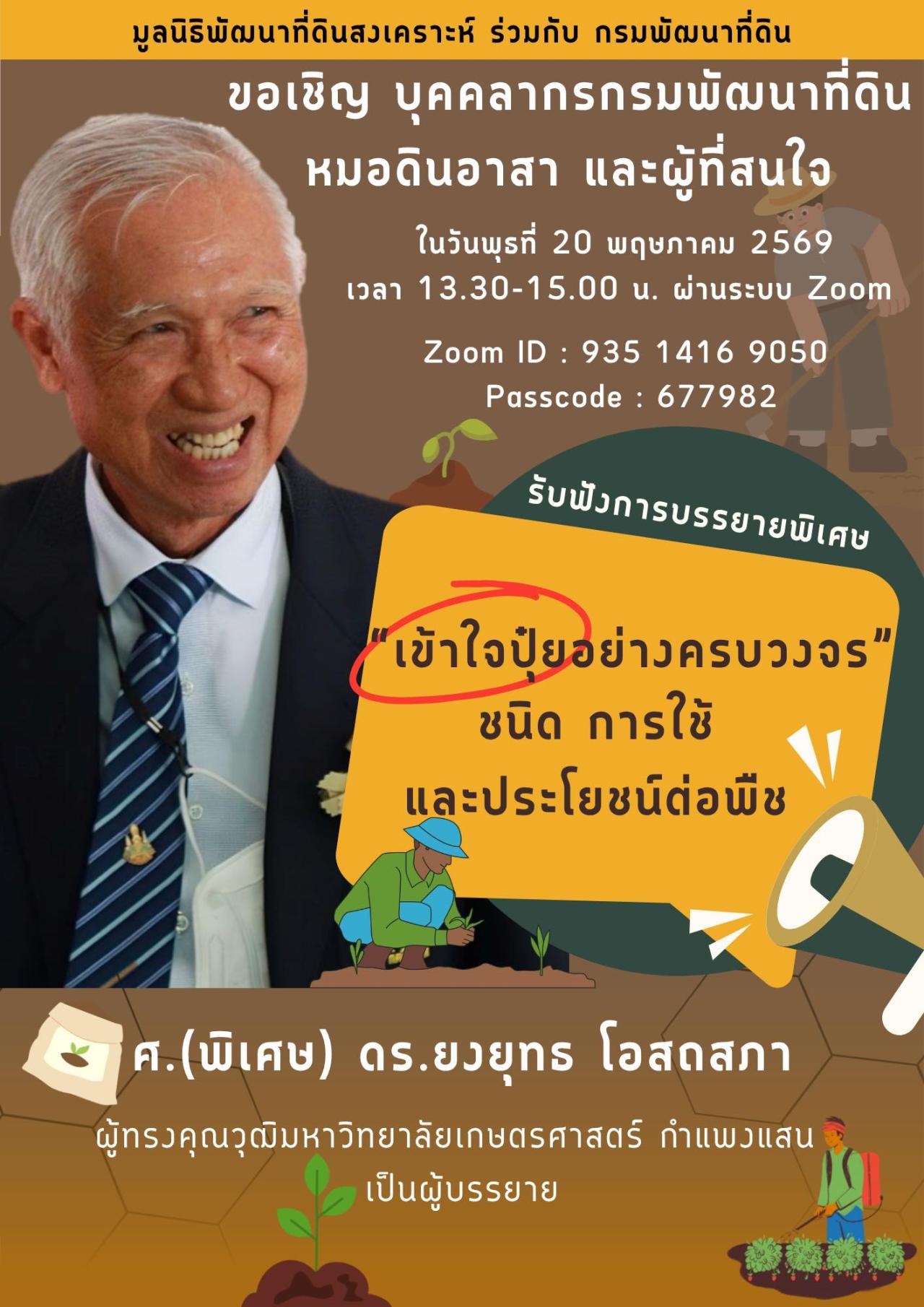 ภาพประกอบที่ 5