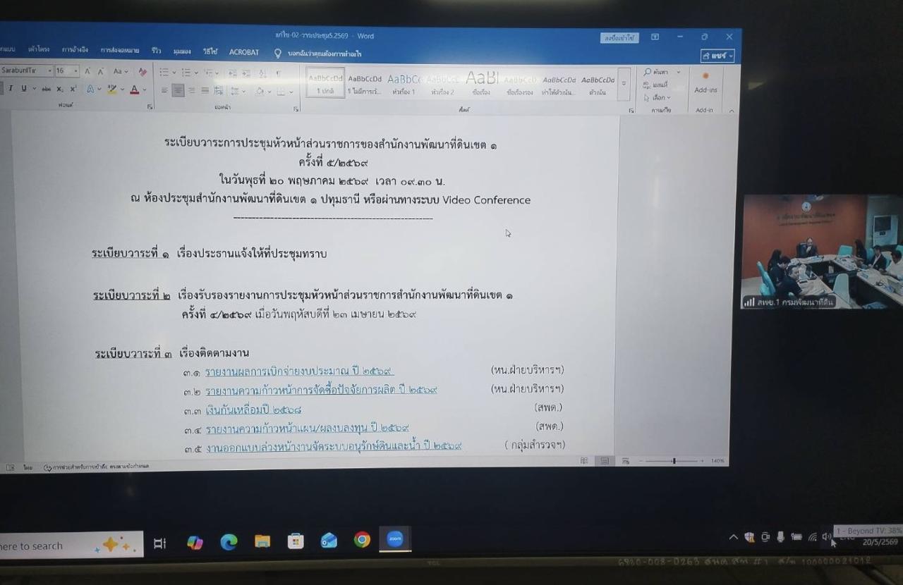 ภาพประกอบที่ 2