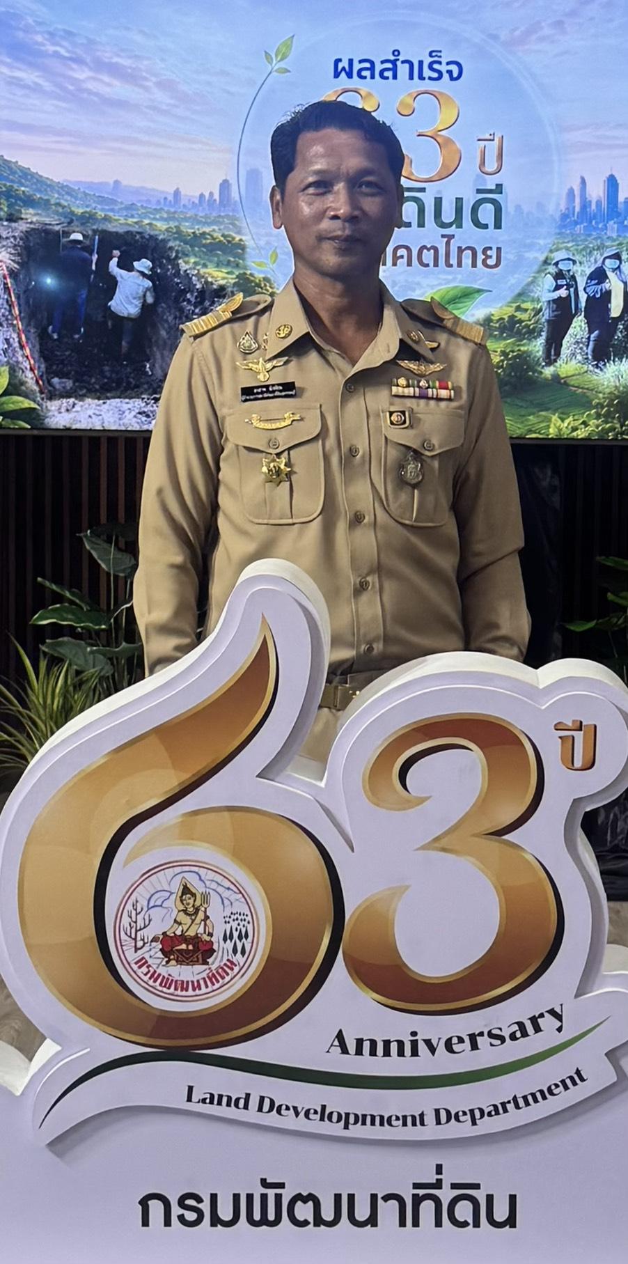 ภาพประกอบที่ 11