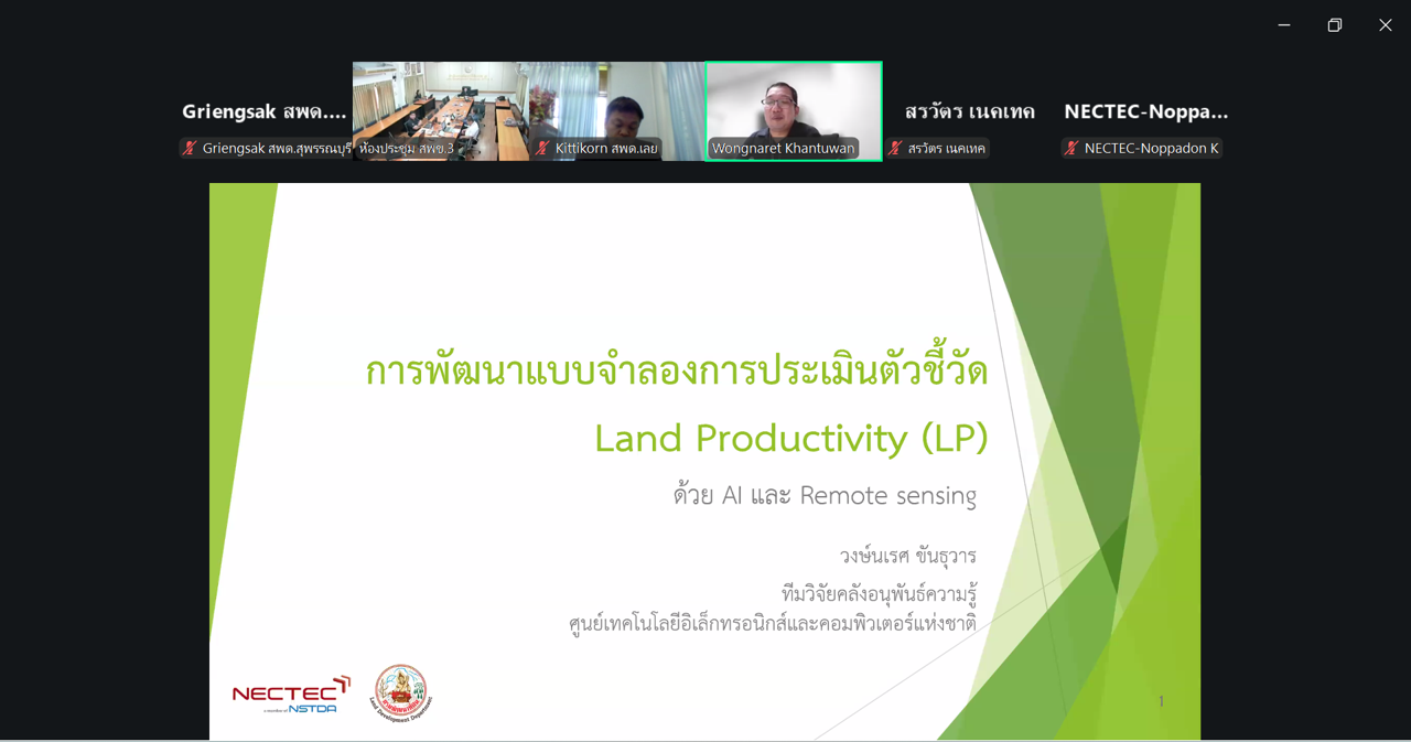 ภาพประกอบที่ 7