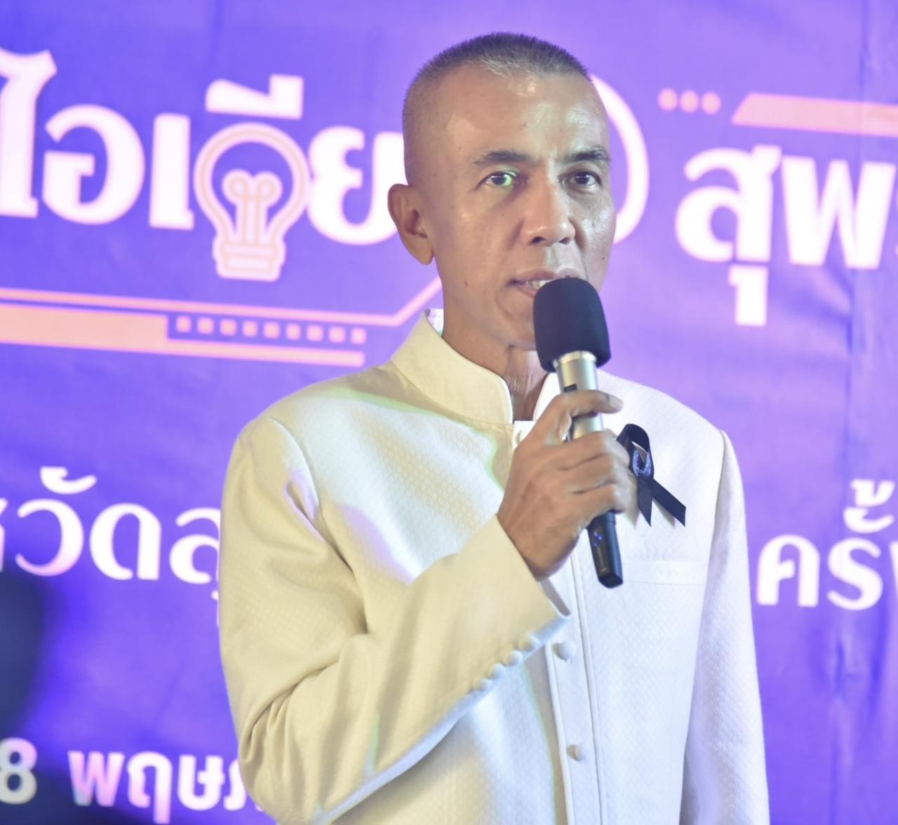 ภาพประกอบที่ 2
