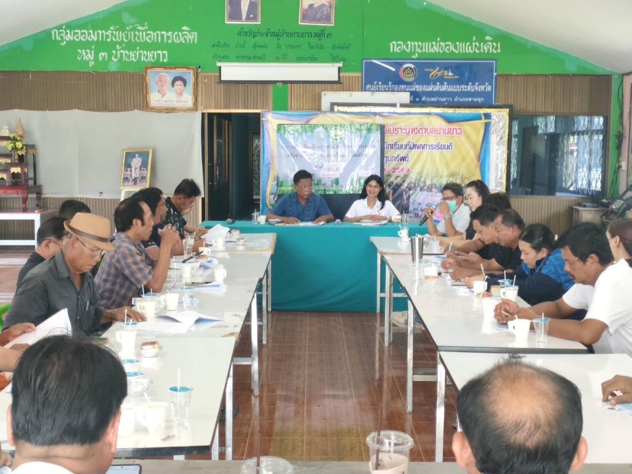 ภาพประกอบที่ 2