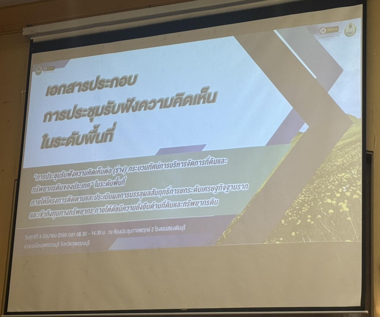ภาพประกอบที่ 4