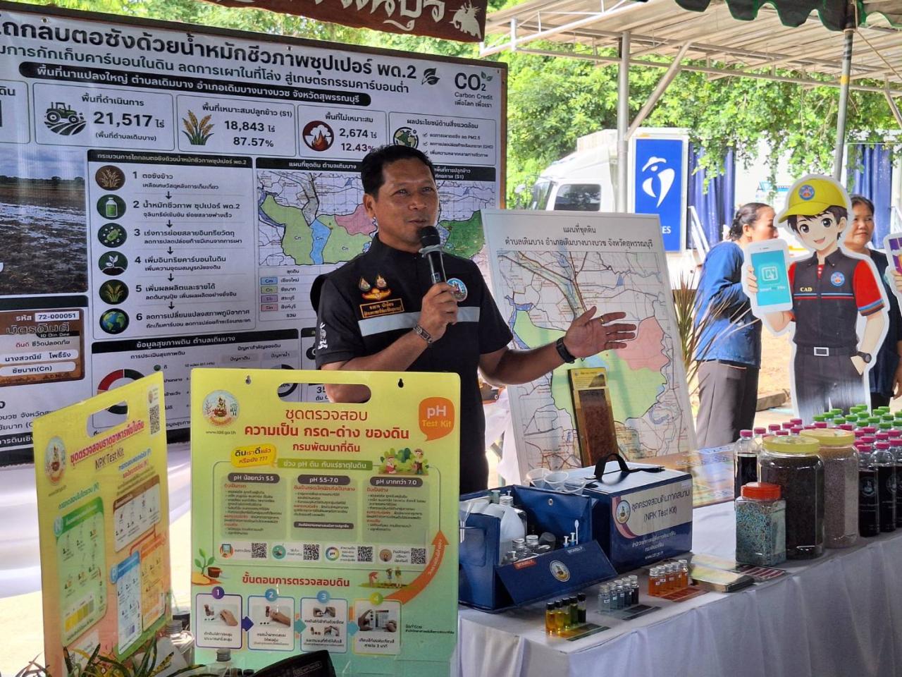 ภาพประกอบที่ 9