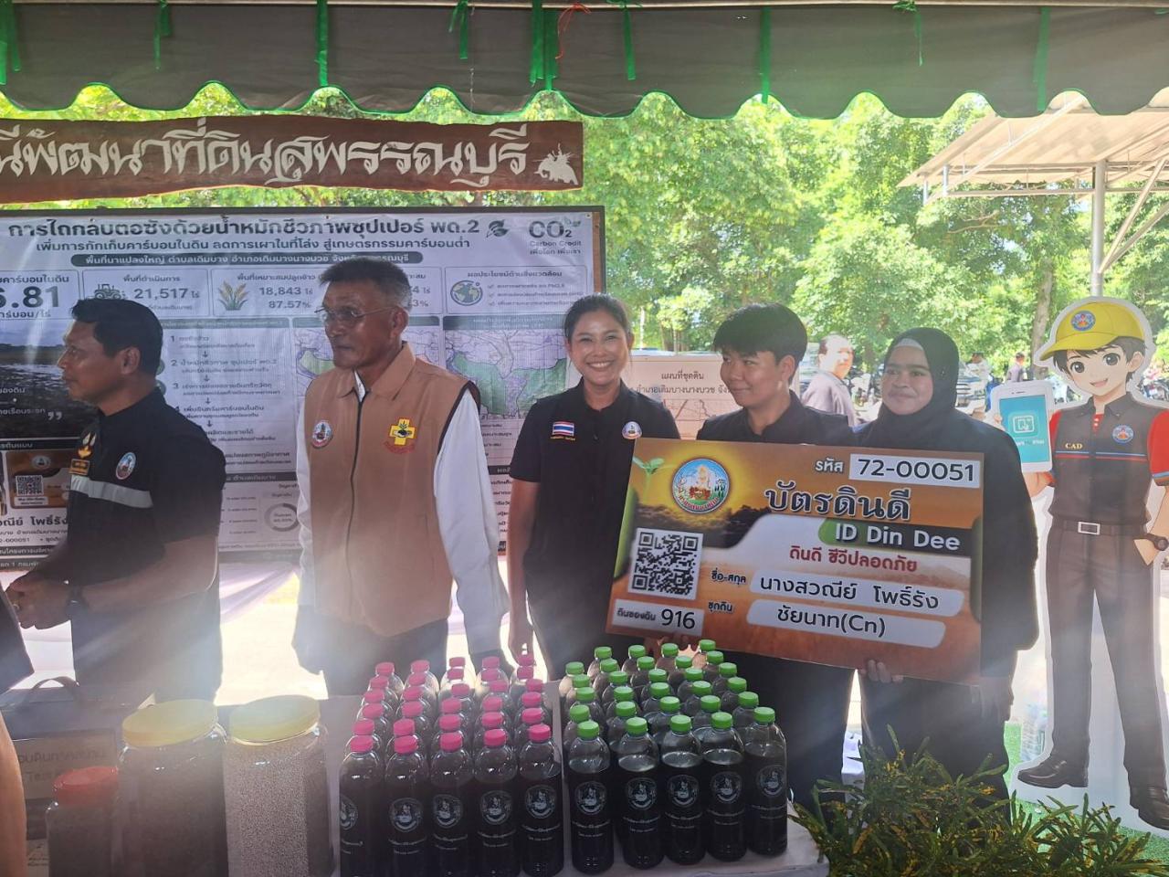 ภาพประกอบที่ 11
