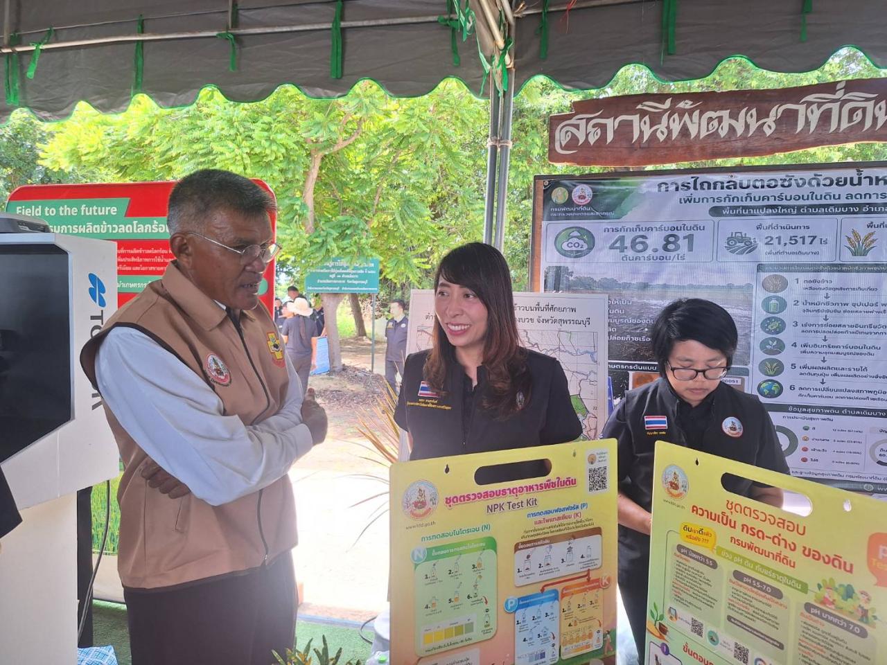 ภาพประกอบที่ 23
