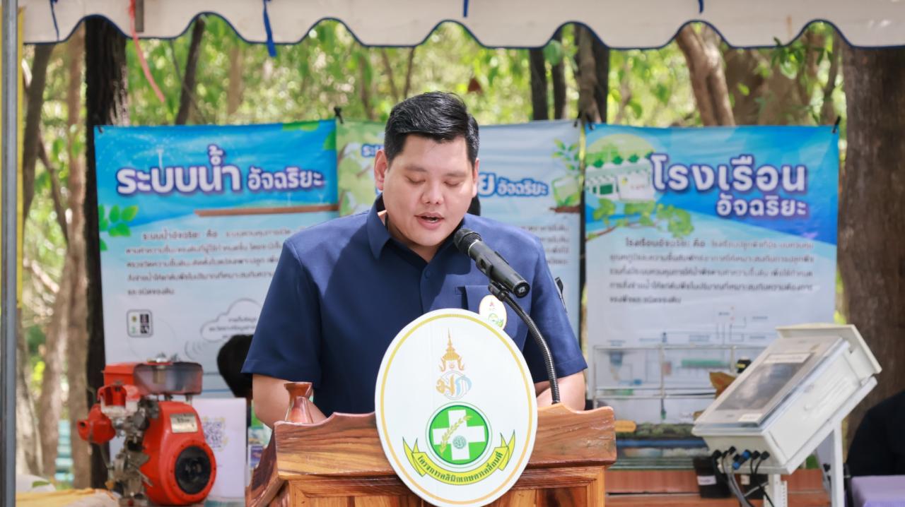 ภาพประกอบที่ 5