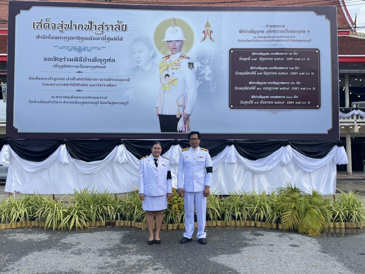 ภาพประกอบที่ 3