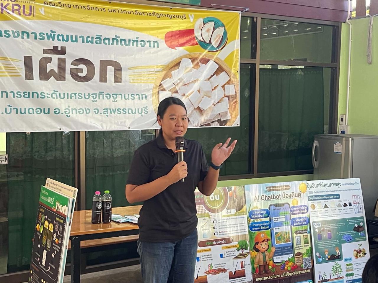 ภาพประกอบที่ 1