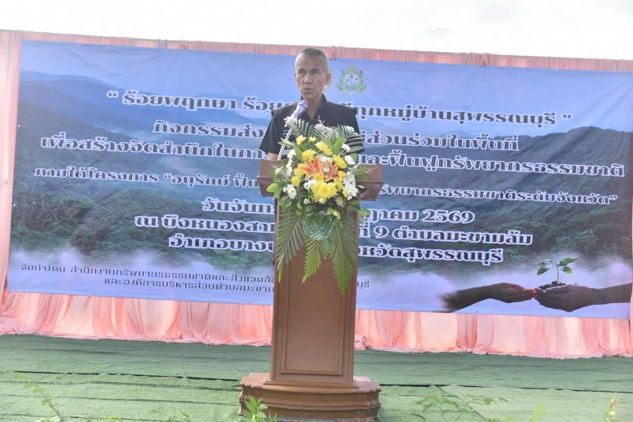 ภาพประกอบที่ 1