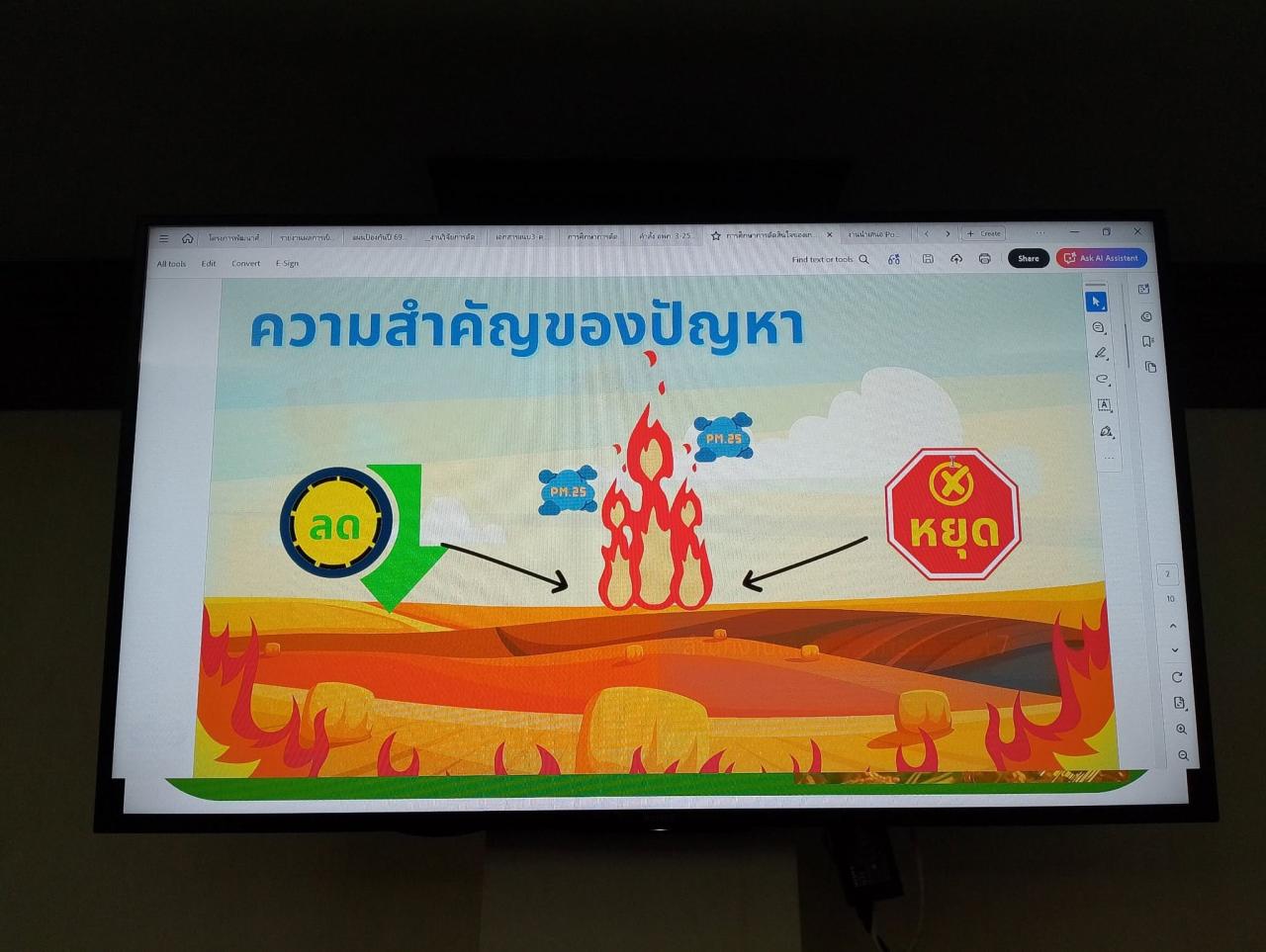 ภาพประกอบที่ 4