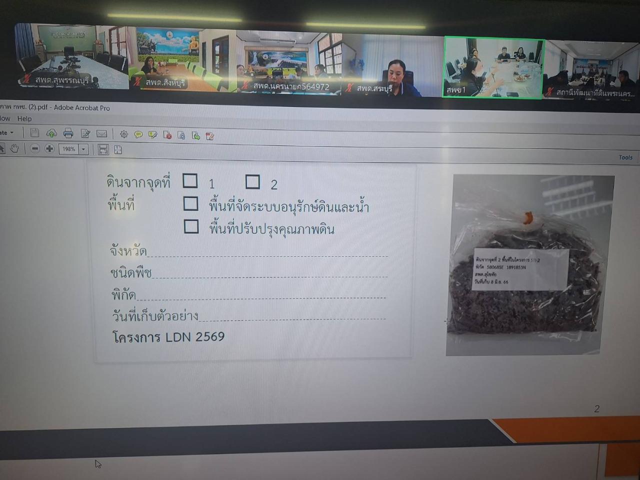 ภาพประกอบที่ 5