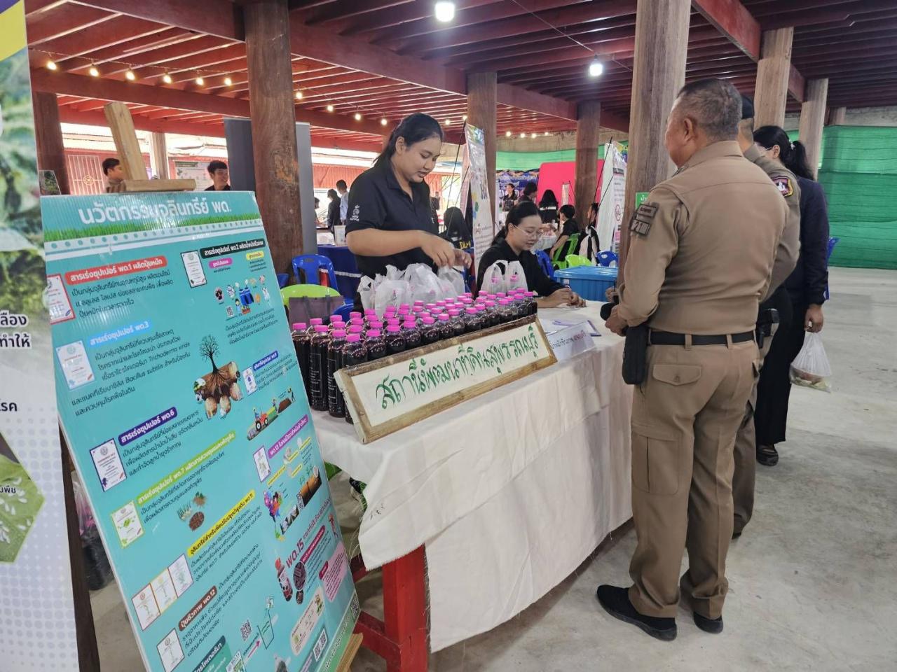 ภาพประกอบที่ 7