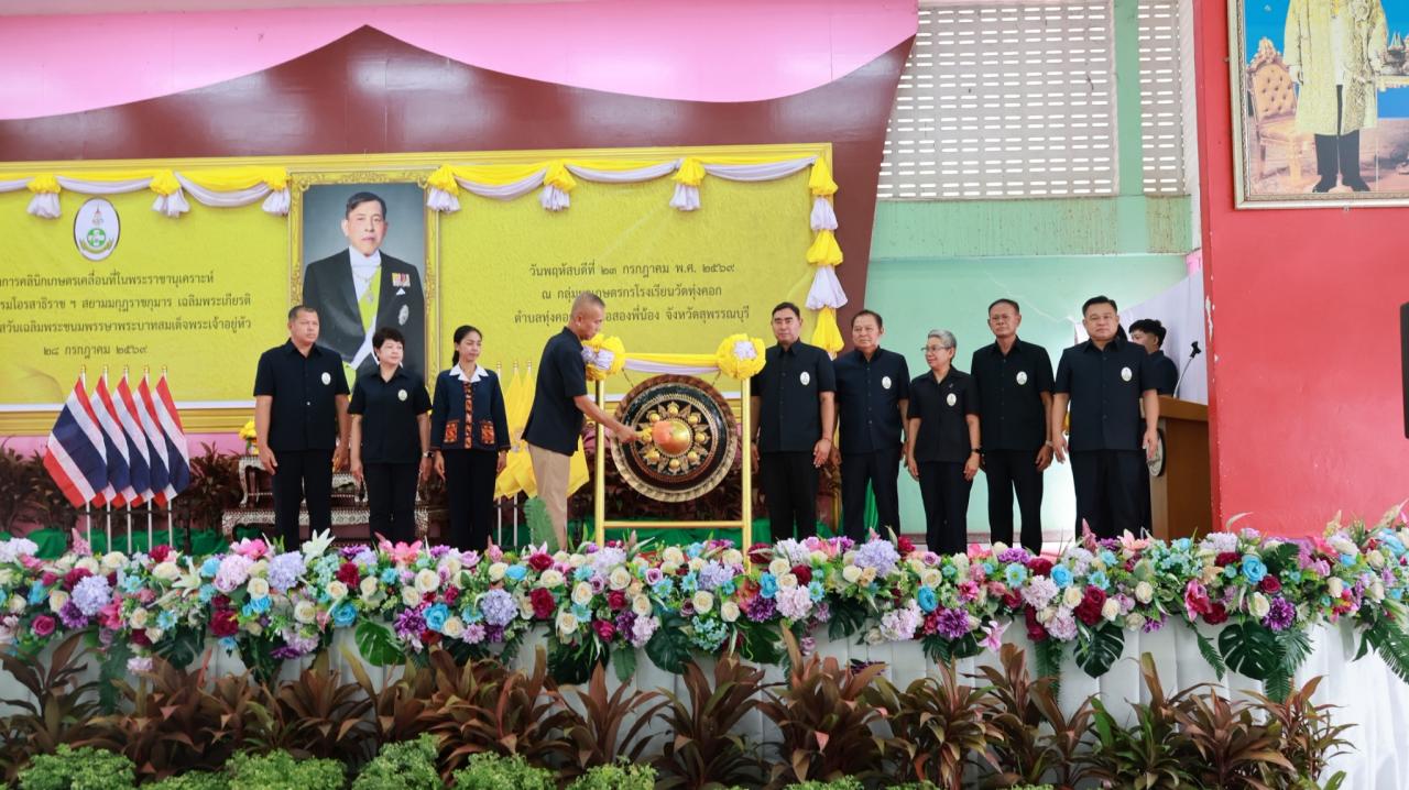 ภาพประกอบที่ 5