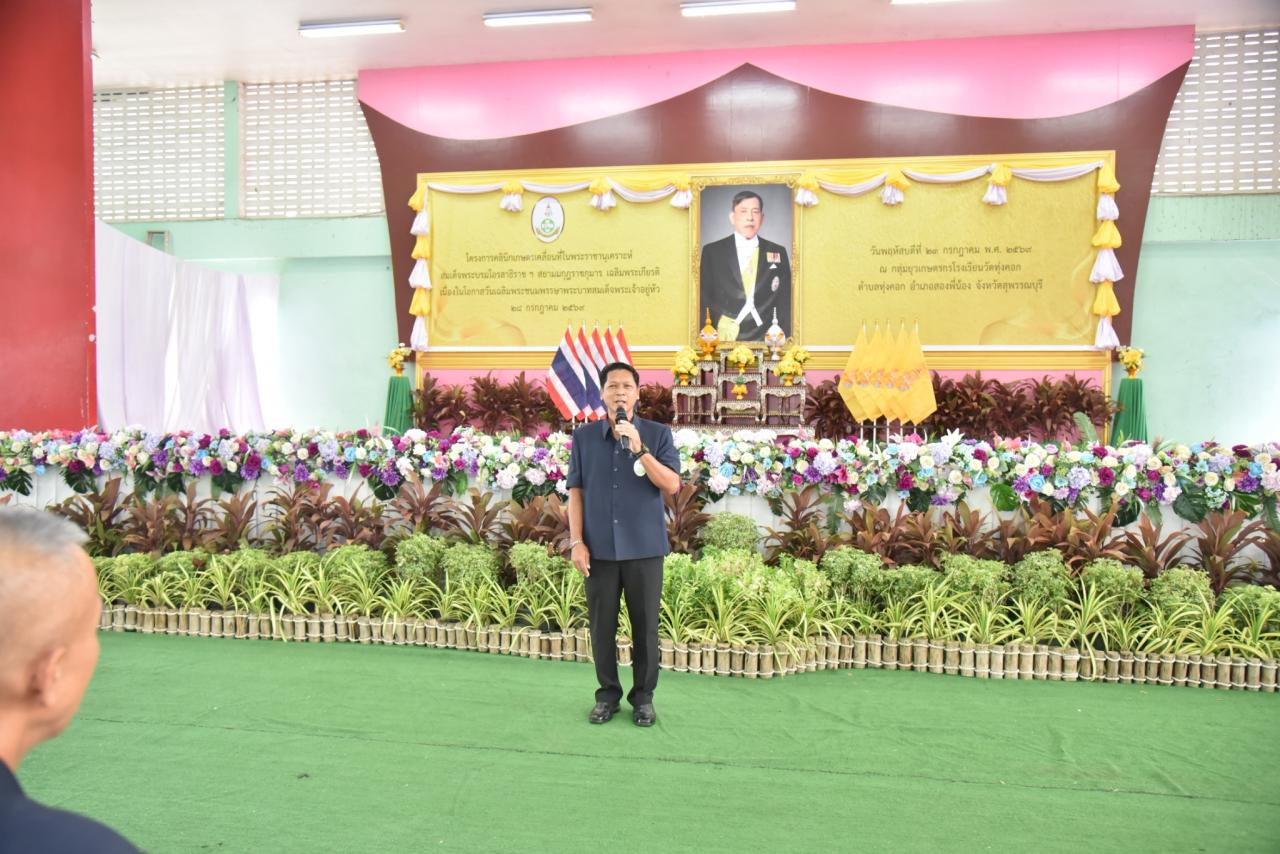ภาพประกอบที่ 10