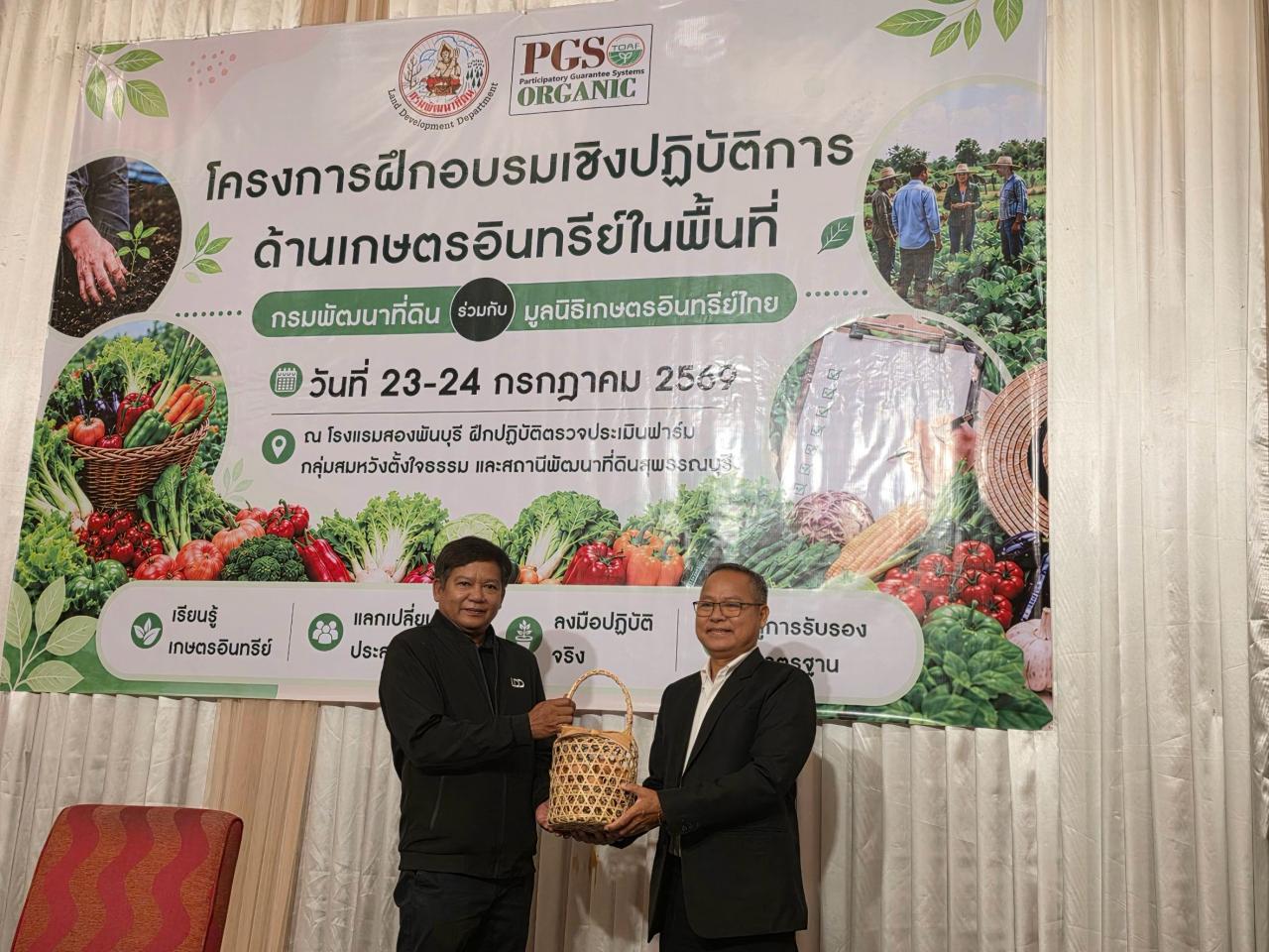 ภาพประกอบที่ 19