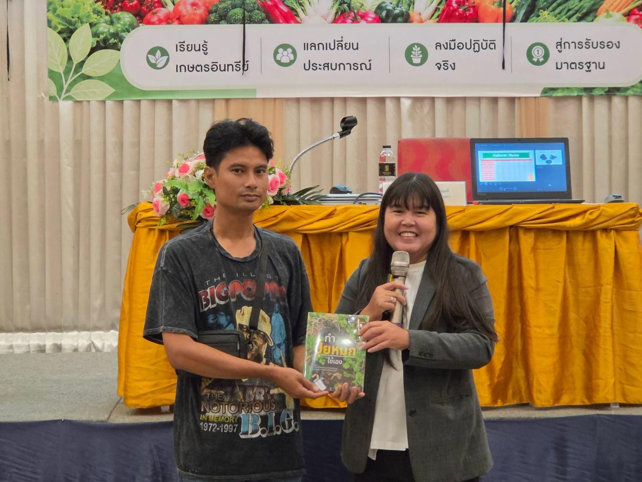 ภาพประกอบที่ 22